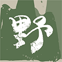 精品日韩二区三区精品视频